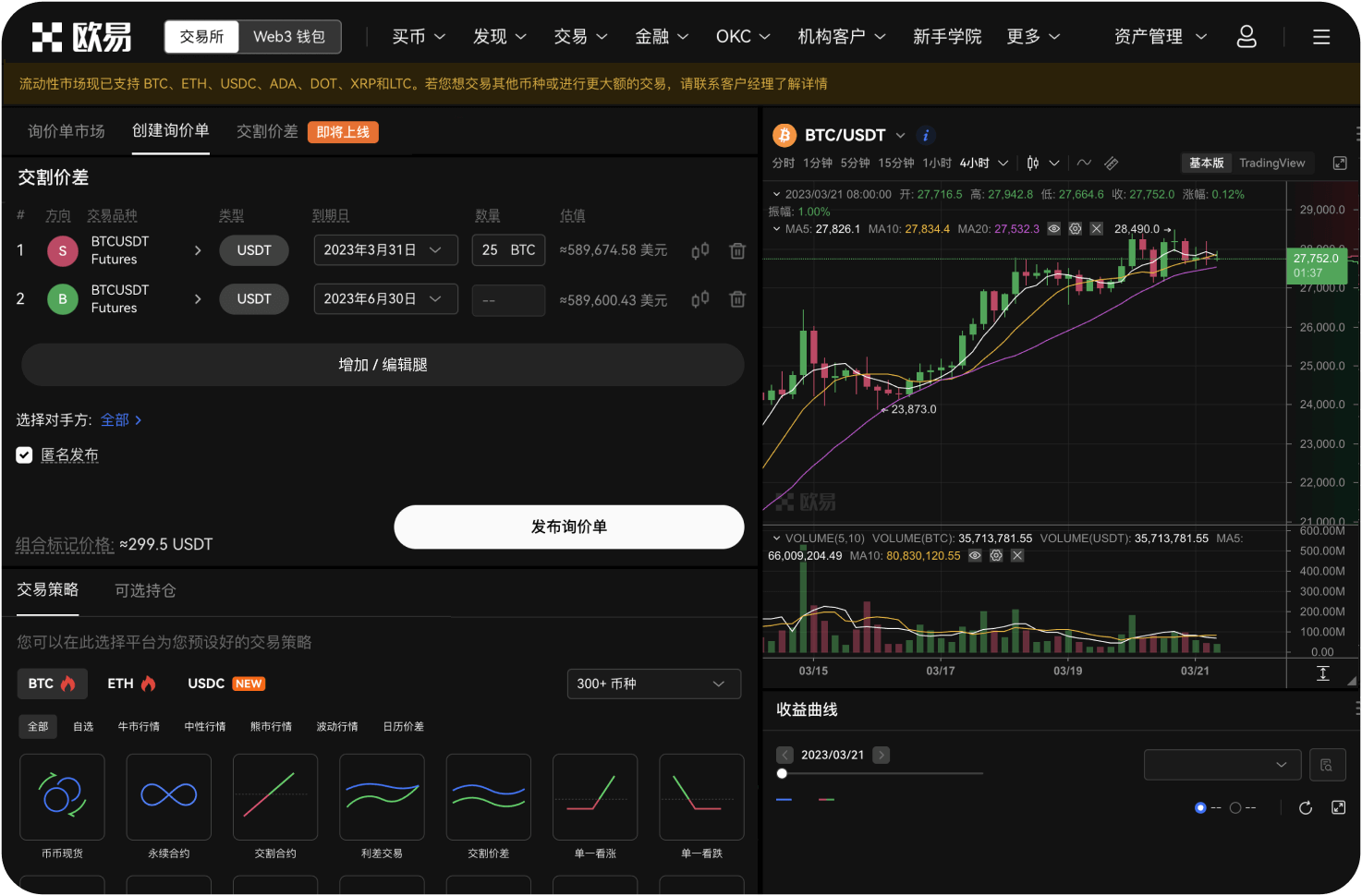 币安支持ADA的杠杆代币交易吗